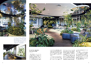 WORK, HOME and GREEN