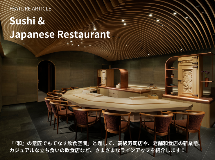 25年3月号_業種特集/寿司店&和食店