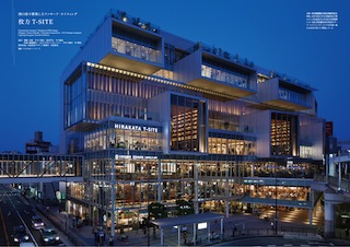 Commercial Space Lighting vol.2　
