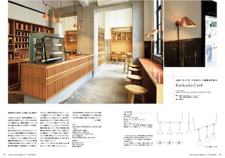 Commercial Space Lighting vol.2　