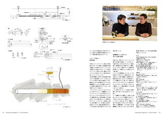 Commercial Space Lighting vol.2　
