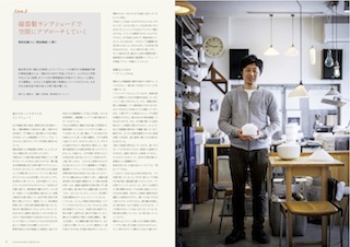 Commercial Space Lighting vol.2　