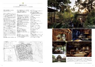 GOOD DESIGN HOTEL