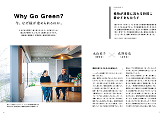 GREEN is re-edition