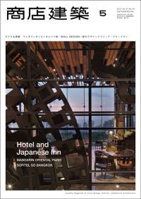 商店建築2012年5月号