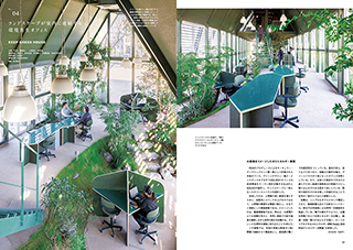 GREEN is vol.4
