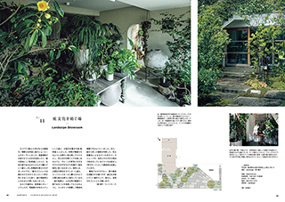 GREEN is vol.4