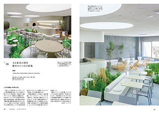 GREEN is vol.4