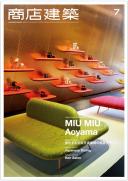 商店建築2015年7月号