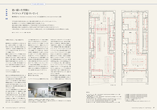 Commercial Space Lighting vol.5