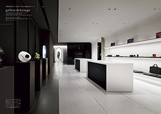 Commercial Space Lighting vol.5
