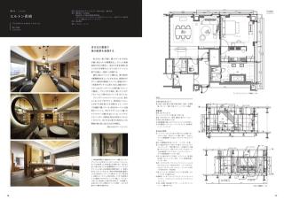 ホテル客室図面集　