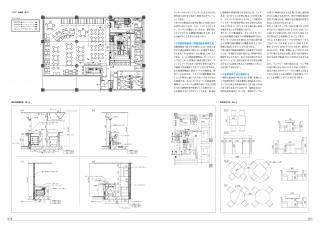 飲食店の企画プロデュース　資料作成と設計チェックリスト　