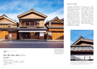 STARBUCKS Store Design　　
