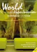World Hyper Interior vol.3
