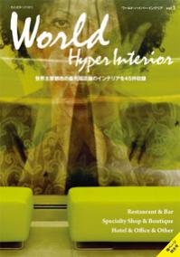 World Hyper Interior vol.3
