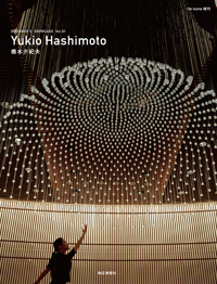 DESIGNER'S SHOWCASE Vol.01 Yukio Hashimoto 橋本夕紀夫