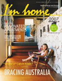 I'm home no.29 2007 September