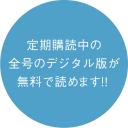 月刊商店建築 定期購読