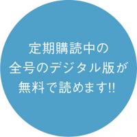 I'm home 定期購読