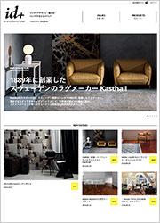 「id+ インテリア デザイン プラス」