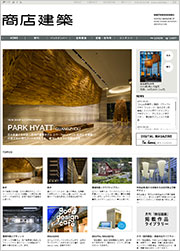 「商店建築オフィシャルサイト」バナー&メルマガ配信サービス